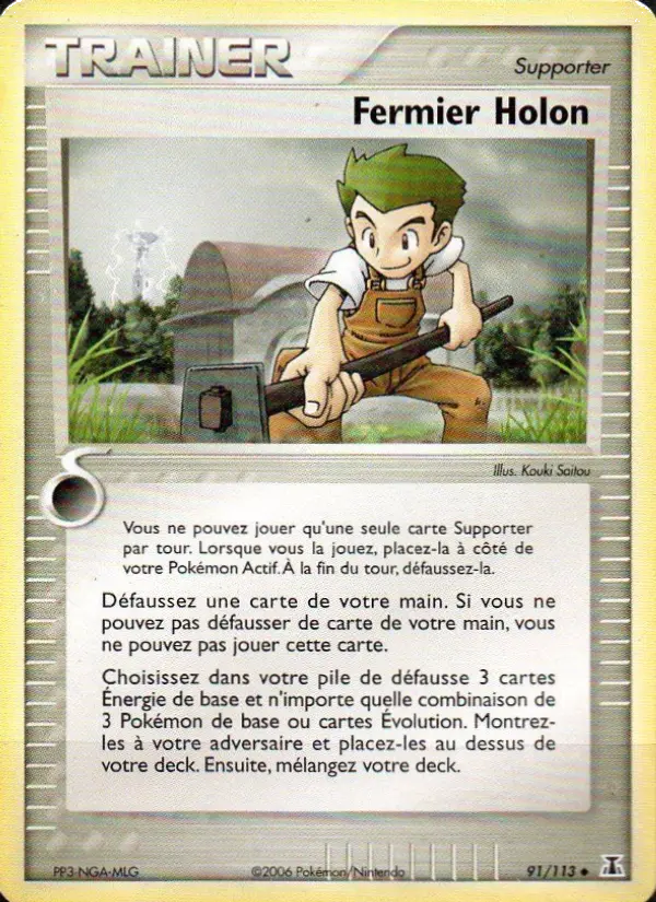 Fermier Holon