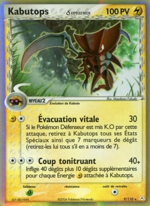 Kabutops δ
