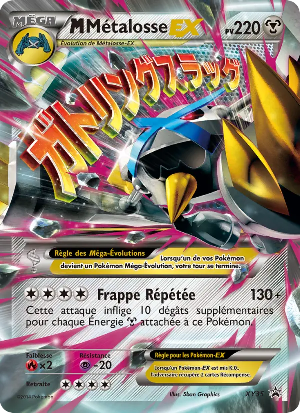 M-Métalosse-EX