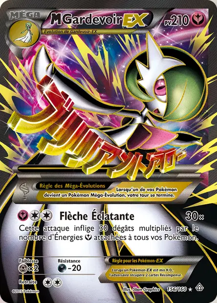 M-Gardevoir-EX